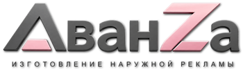 Наружная реклама и вывески в Челябинске цена от 567 руб. 2026